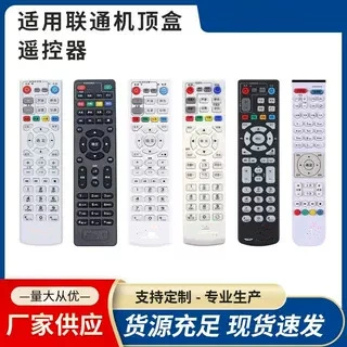 适用于中国联通电视机顶盒遥控器万能通用智慧沃家/贝尔2108V3 E9