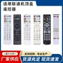 中国万能联通e9遥控器