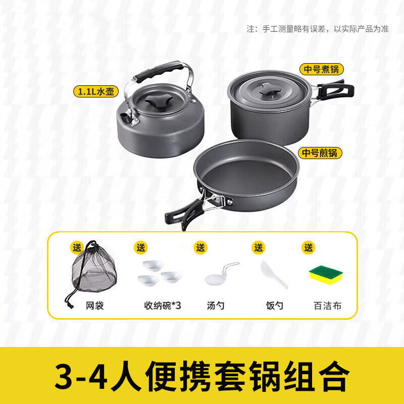 3~4인용 냄비 세트