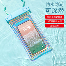 手机镭射防水袋可触屏游泳专用可拍照漂流浮潜海边透明手机防水套