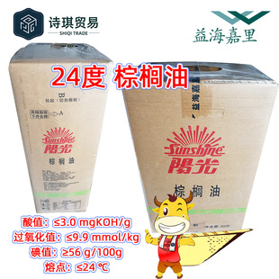 24���ؙ����溣����ꖹ��ؙ�������(ElaeisGuineensis)�� PalmOil