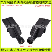 �����ղ�CVT���TllDA���ݷ細������ϴҺ����������28931-4AF0B