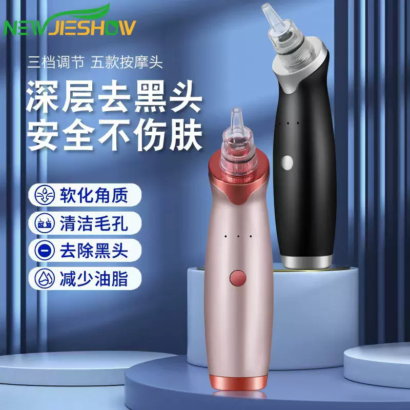 跨境新款家用毛孔面部电动黑头仪智能按摩护理美容仪器夏季吸黑头