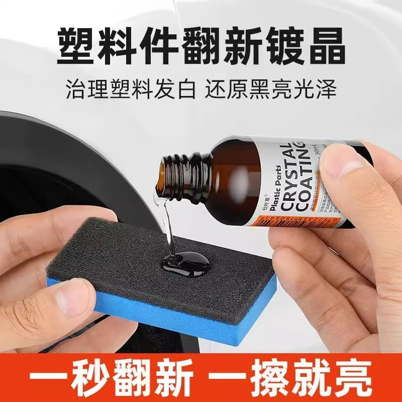 獭檬塑料翻新剂汽车内饰翻新剂仪表盘防尘上光塑胶皮革翻新88|undefined