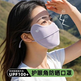防晒面纱面罩;生活口罩;防晒袖套