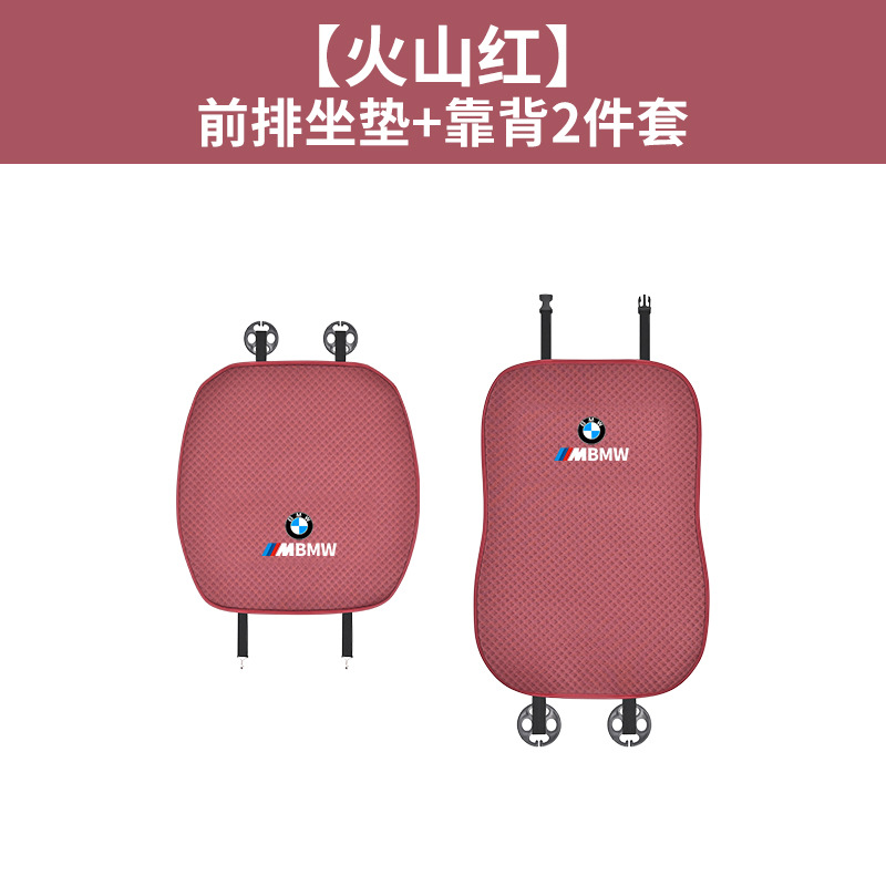 325li 530 ice silk: BMW Seat cushion, seat cover - ice-silk-breathable-volcanic-red-front-backrest-two-piece-set