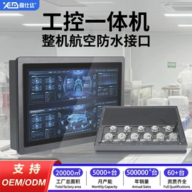 触控产品;工控电脑产品;广告机