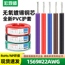 ���^ʢһ�����l����UL1569#22AWG��Ӿ��͸ߜ���ȼ�C��Ȳ��B�Ӿ�