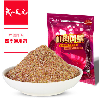 Wuhan Tianyuan Bait Senkawa Shrimp Storm Wild fish Carp comprehensive Bait Four seasons currency 150g