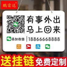 店主有事外出挂牌马上回来临时有事门店牌电话牌营业中挂牌网红风