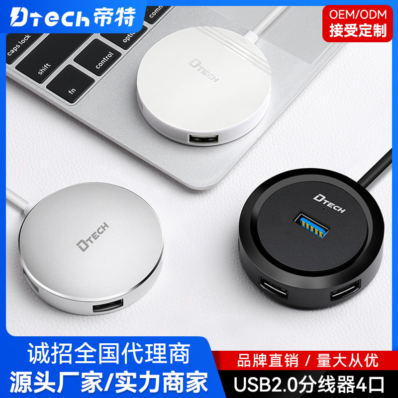 Diet USB 2.0 HUB 4-port hub 1-to -4 splitter computer USB extender rechargeable
