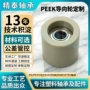 耐磨耐高温自动化塑料轴承
