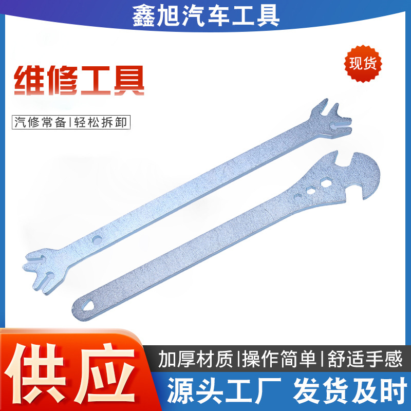厂家现货供应 自行车脚踏扳手车圈矫正扳手 自行车维修工具