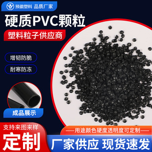 ��ɫPVC�w��Ӳ�|pvc�z���w�� ����ԭ�ϔD���������pvc�w��������