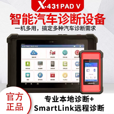 Launch X431 Pad V Pad5 Automotive Fault Diagnosis Tool Launch C-End Programming Box Automotive Tester Computer (Avtomobil diaqnostika alətləri) - launch-pad5-256g-large-memory