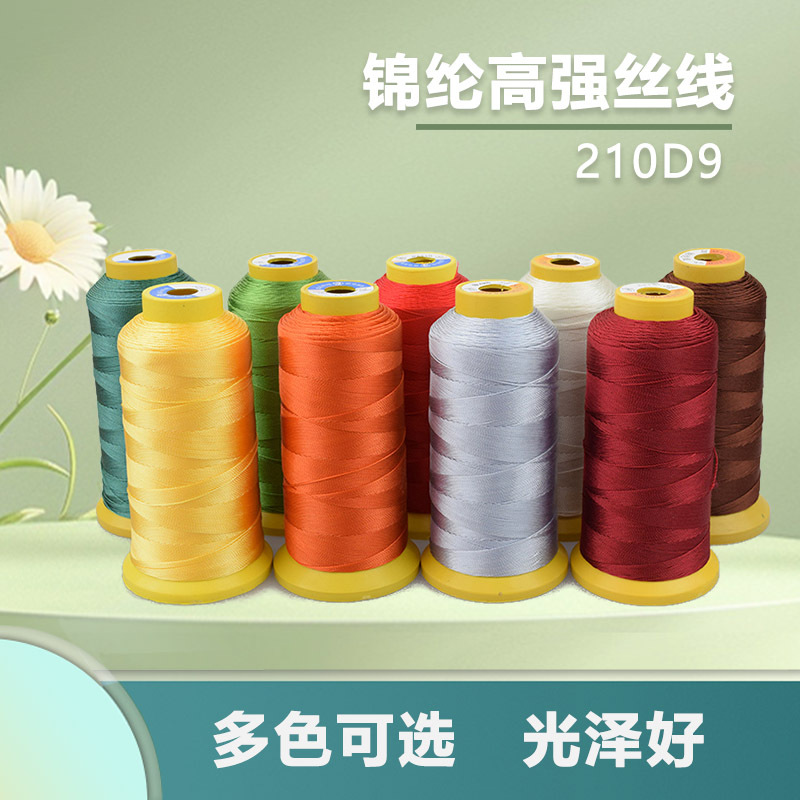 210D/9 100G 高强丝线 大衣皮革专用线 手工线 箱包织品黑白 牢固