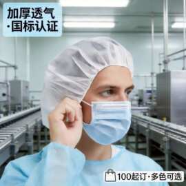 可定制一次性无纺布头套防尘防落发手工圆帽蘑菇帽加厚厂房用无尘