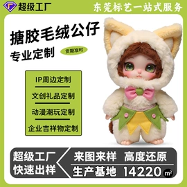 钥匙扣及钥匙扣配件;搪胶公仔;毛绒玩具