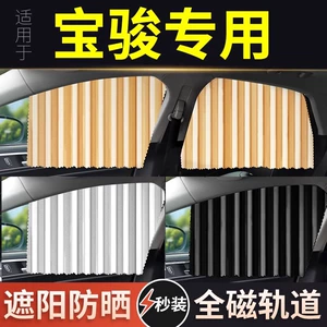 Baojun 560/730/510/310/530/360/16 rm5 special rs5 avtomobil pərdəsi günəşlik