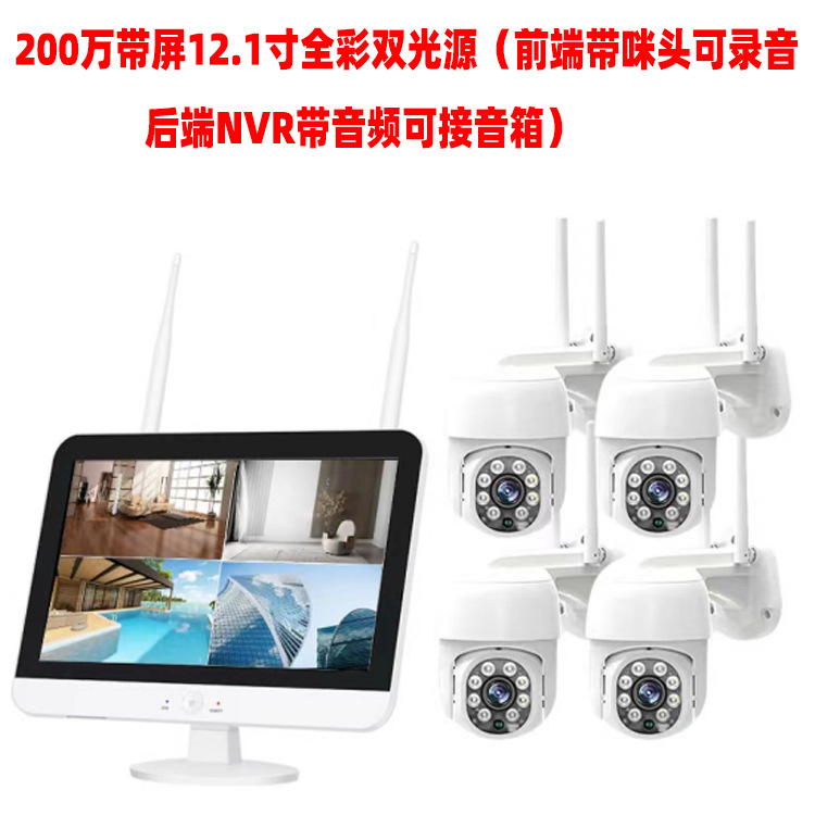 Hongjin 5 millones de hemisférios inalámbricos conjunto de monitoreo WIFI equipo de monitoreo wifi monitoreo interior doméstico