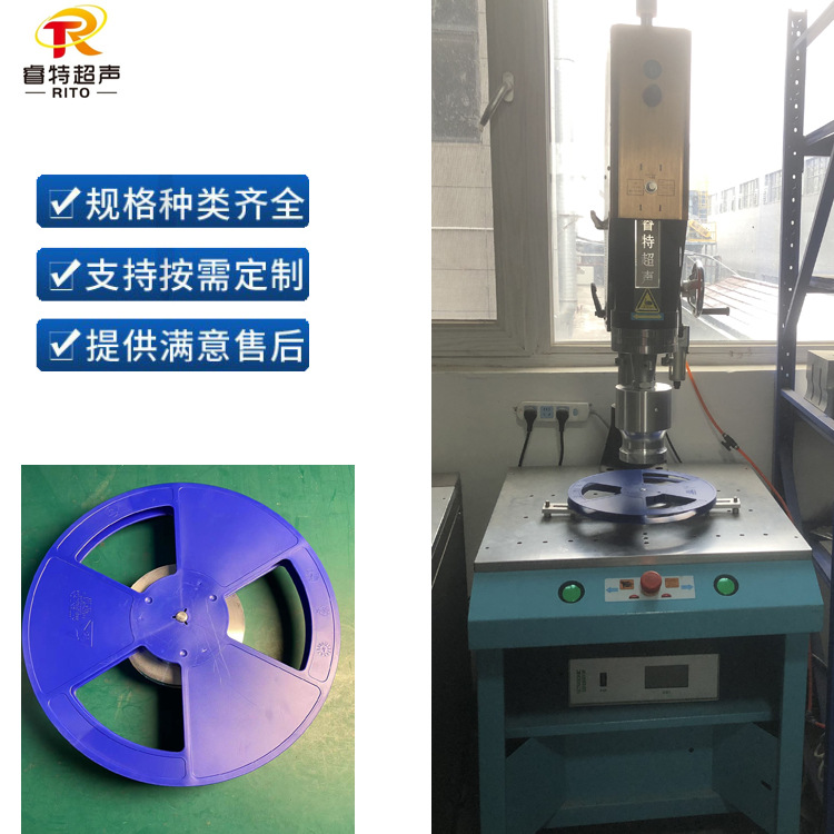 绕线盘超声波焊接机15K3200W塑料绕线盘超声波焊接设备模具制造