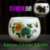 Peony Color Changing Cup (White)