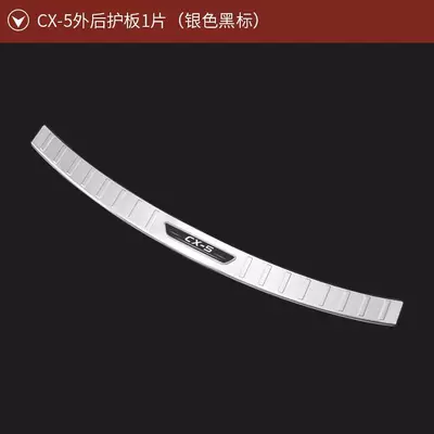 Dekorativ pedal başlıqları – Decoration, Rear Bumper, Rear Guard - cx-5-outer-rear-guard-plate-1-piece-silver-black-label