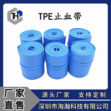跨境批发一次性使用紧急止血绷带 TPE止血带 弹力急救止血带