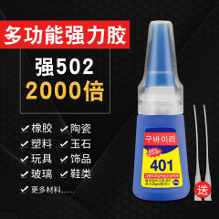 卸売り502瞬間強力ゴムネット赤走江湖露店速乾補靴ゴム油性溶接ゴム401接着剤