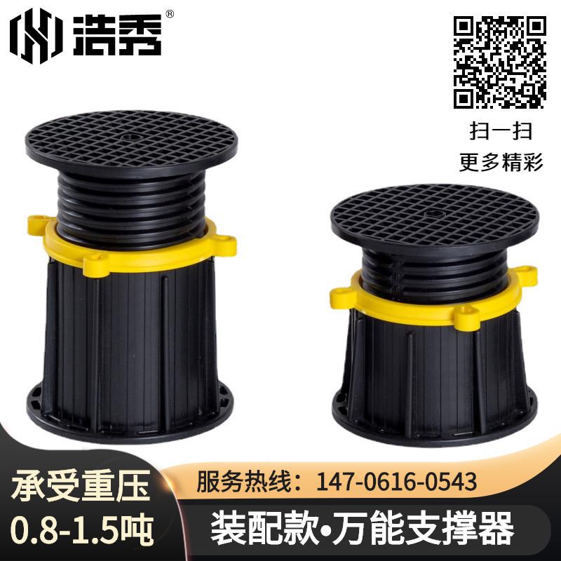 浩秀万能支撑器可调节装配式建筑室内装修床底支撑伸缩支撑