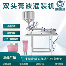 明锦机械气动卧式双头膏体灌装机乳液蜂蜜半自动高精度
