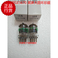 ԭ��GE 5670��ӹܴ��������396A 6N3 6H3N 2C51������؛