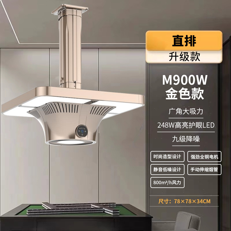 [외부열] 초박형 집결 흡연 광각 조명