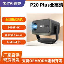 2025新品封闭式光机4K安卓智能投影仪家庭影院办公蓝牙Wifi投屏