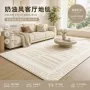 客厅卧室加厚款法式床边毯