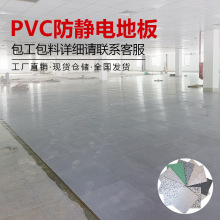 直铺PVC防静电地板片材2mm无尘室车间铺装翻新导静电pvc塑胶地板