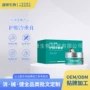 明目制冷眼睛护眼膏