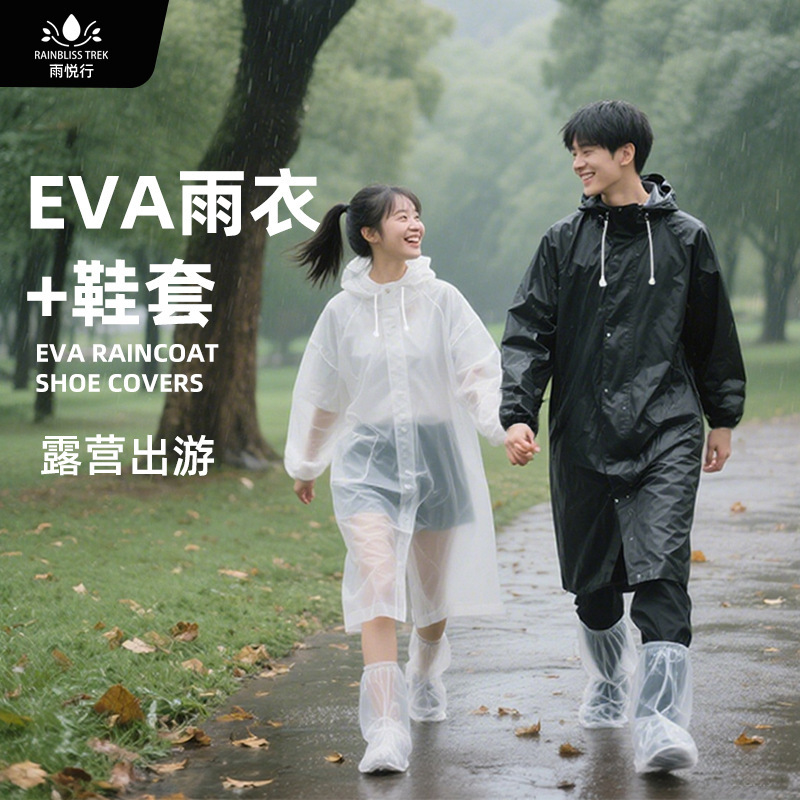 Adult Eva Raincoat with Shoe Covers, Outdoor Rainstorm-Proof One-Piece Poncho, Hiking, Cycling, Mountaineering, Wear-Resistant Rain Gear Set