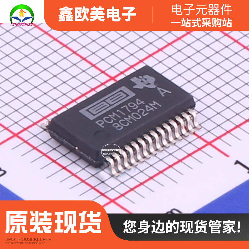 主营TI德州仪器PCM1794ADBR数模转换芯片PCM1794A现货库存