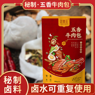 Brine bag 15g10 Spiced beef family Bittern Seasoning complete works of Halogen trotters Duck neck Spiced Beef