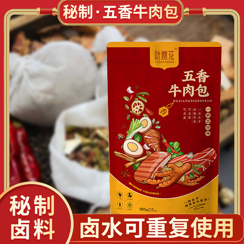 Brine bag 15g10 Spiced beef family Bittern Seasoning complete works of Halogen trotters Duck neck Spiced Beef