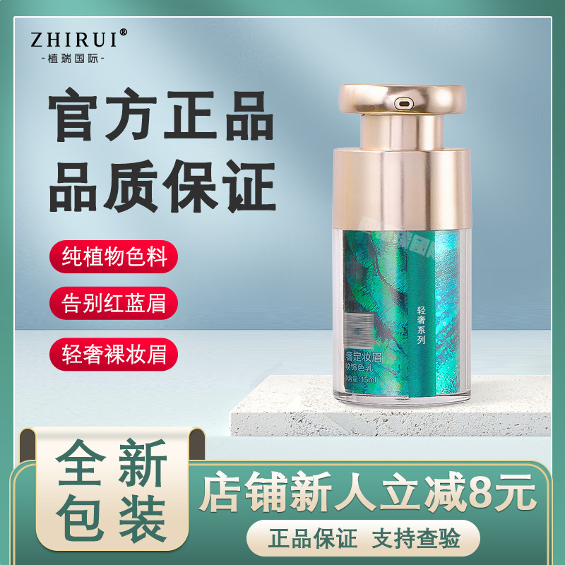 mkvv美咖色料半永久纹绣色料纯植物色料纹眉漂唇美瞳线色乳易上色|ru