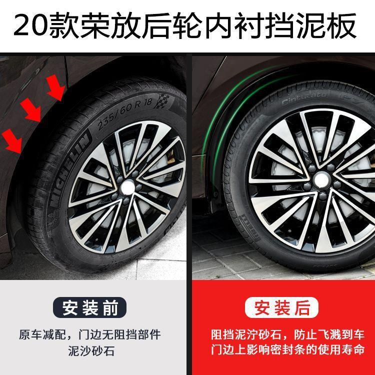 Suitable for 20-25 model Toyota RAV4 inner fender liners and Wildlander rear wheel mud flaps modification accessories