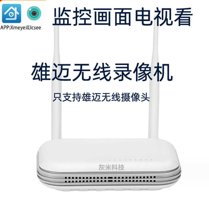 XMeye Xiongmai Network Recorder Wireless NVR Home Wifi Host Recorder