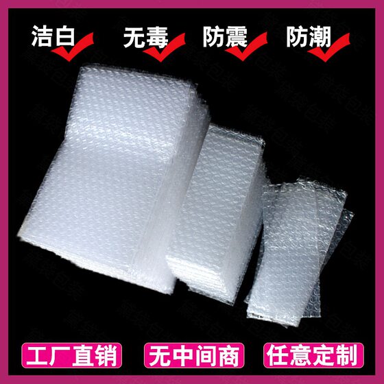 [Large packaging is more favorable] New material bubble bag wholesale thick bubble film bag anti-collision anti-fall packaging bag transparent
