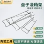 夹子工具器皿