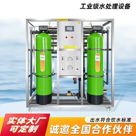 反渗透设备;软化水设备