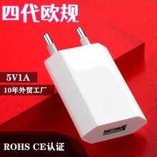 跨境四代欧规充电器5V1A/2A氮化镓USB接口手机充电头适用苹果华为