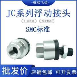 其他气动元件;气动接头;接头