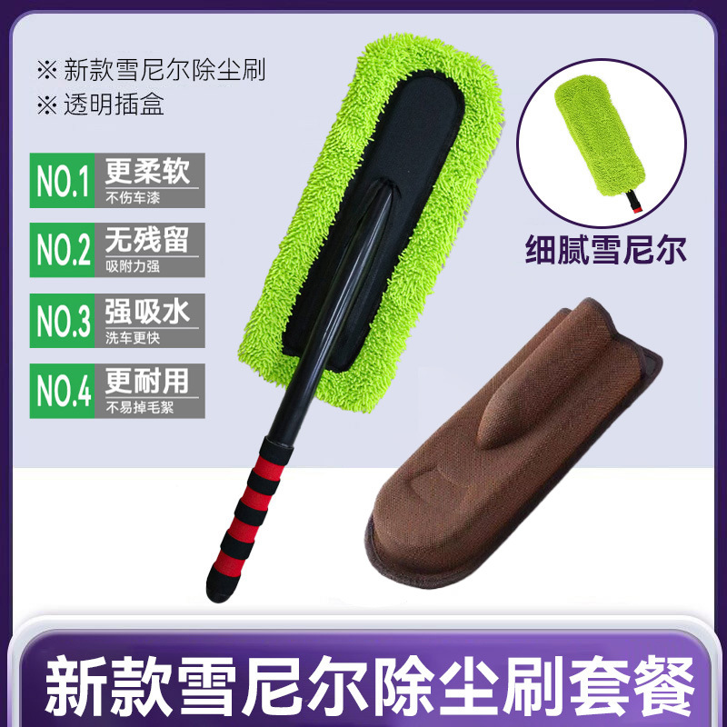 셔닐 카 브러쉬 + 보관함 [암호화된 브러쉬 & 습식 및 건식 사용]